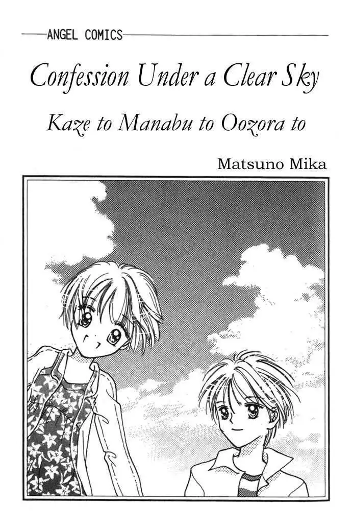 Kaze to Manabu to Oozora to Chapter 1 5